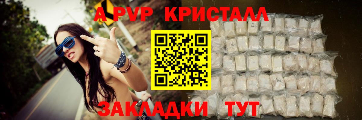 A PVP мука Ачхой-Мартан