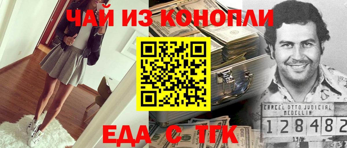 Печенье с ТГК марихуана  Вход с VPN  Ачхой-Мартан 
