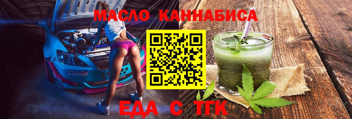 Cannafood марихуана Ачхой-Мартан