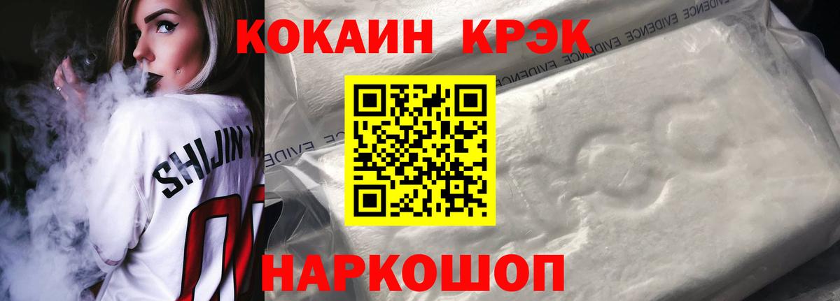 Ачхой-Мартан  Cocaine Columbia  Вход с VPN  КОКАИН Columbia 