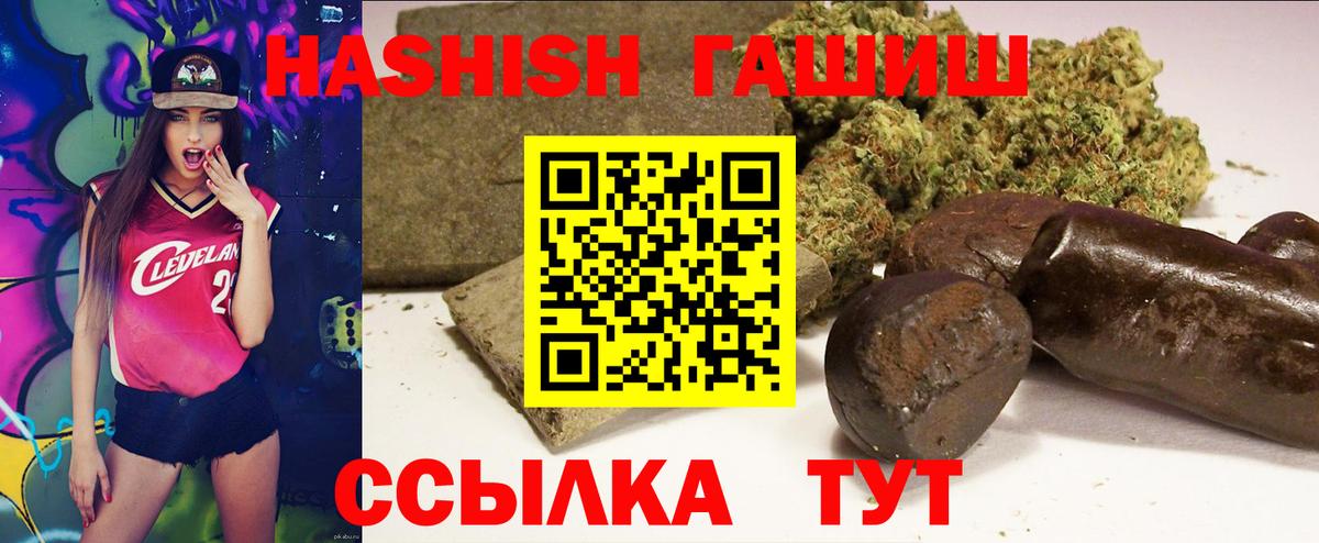 купить закладку  ГАШ VHQ  Ачхой-Мартан  Вход с VPN  ГАШИШ hashish 