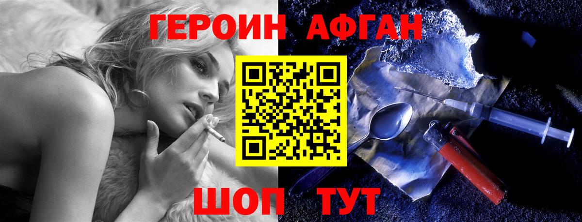 Героин гречка Ачхой-Мартан