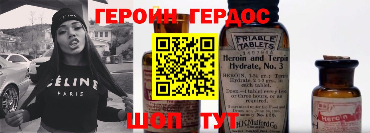 Ачхой-Мартан  Героин Heroin  Героин  Вход с VPN 