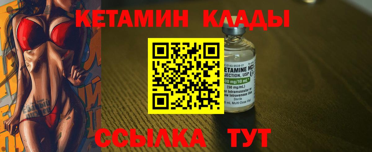 КЕТАМИН VHQ  Вход с VPN  Ачхой-Мартан 