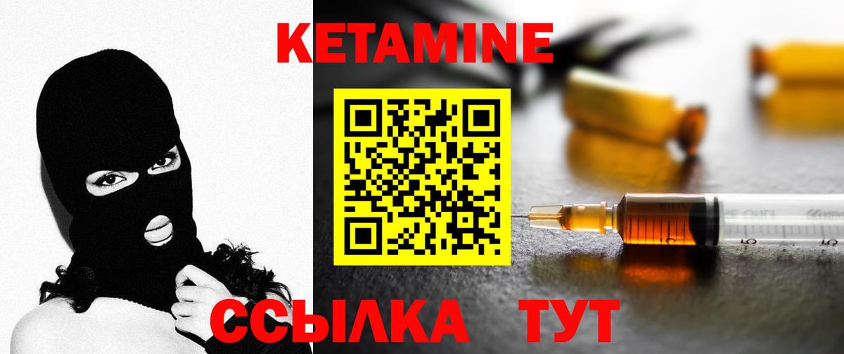 КЕТАМИН ketamine Ачхой-Мартан
