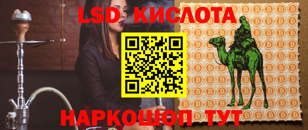 LSD-25 экстази кислота Ачхой-Мартан