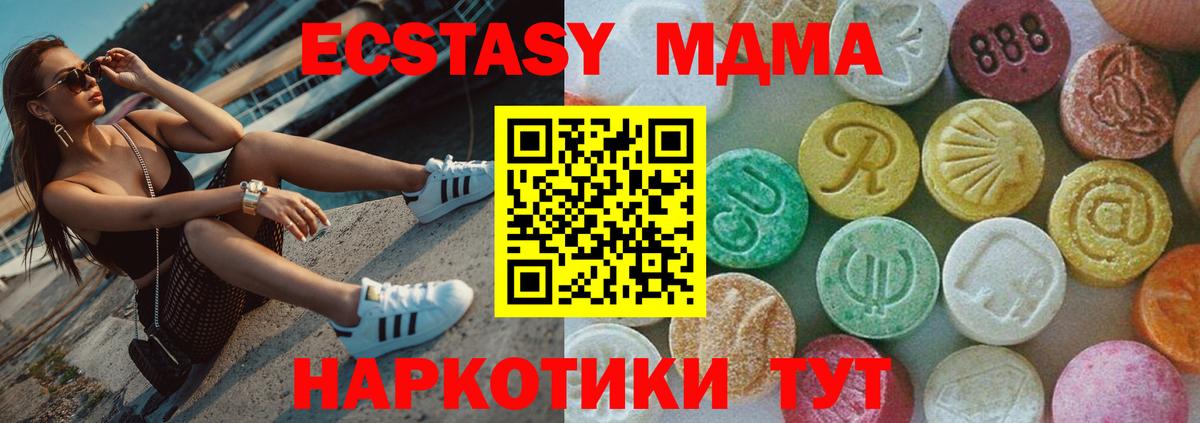 МДМА crystal  MDMA Molly  Ачхой-Мартан  Вход с VPN 
