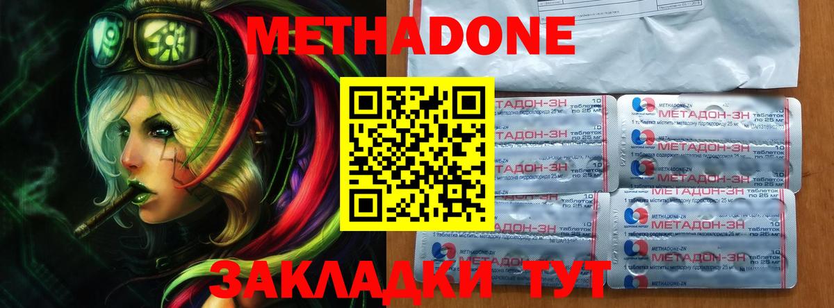 Метадон мёд  маркетплейс формула  МЕТАДОН кристалл  Ачхой-Мартан  Вход с VPN 