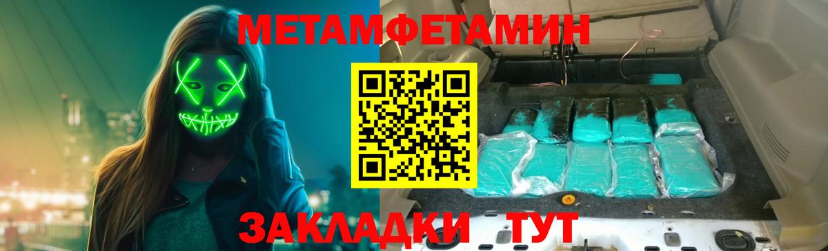 Метамфетамин пудра  Метамфетамин пудра  Ачхой-Мартан  МЕТАМФЕТАМИН  Вход с VPN 
